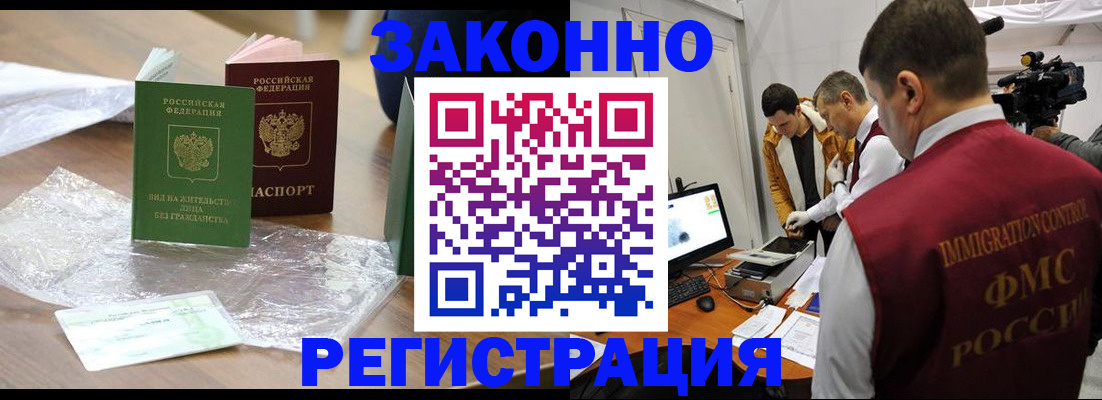 временная регистрация в квартире в Сураже