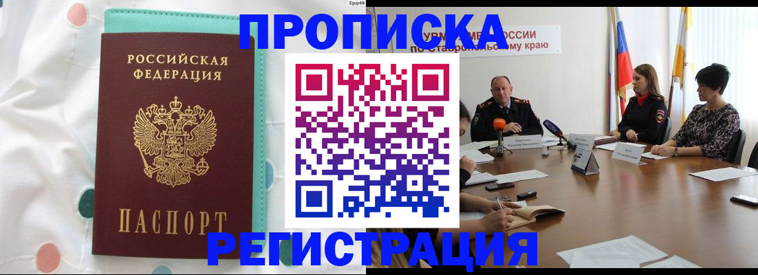прописка в квартире в Сураже