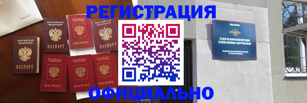 временная регистрация купить в Сураже