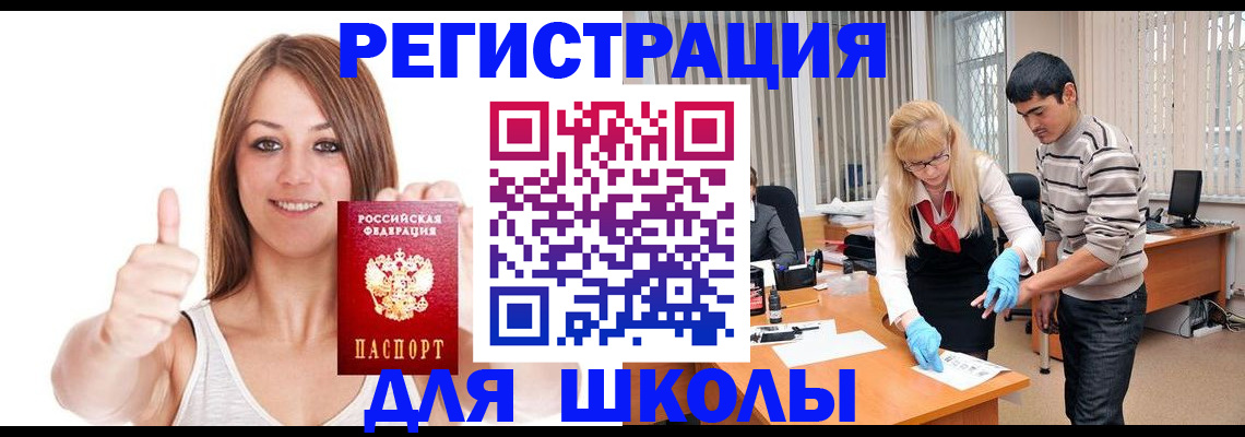 временная регистрация для всех в Сураже